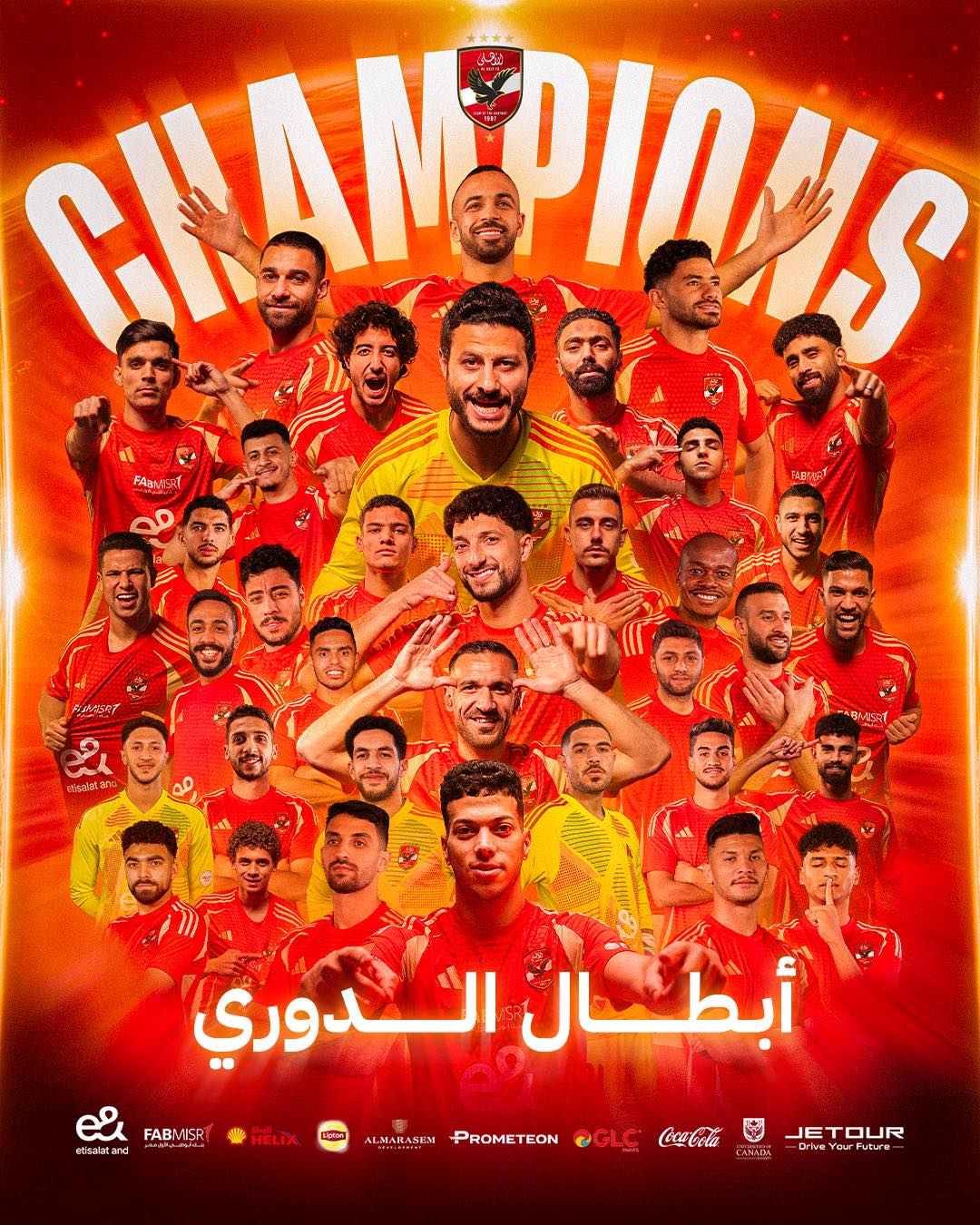 Al Ahly SC sacré champion de la Premier League égyptienne