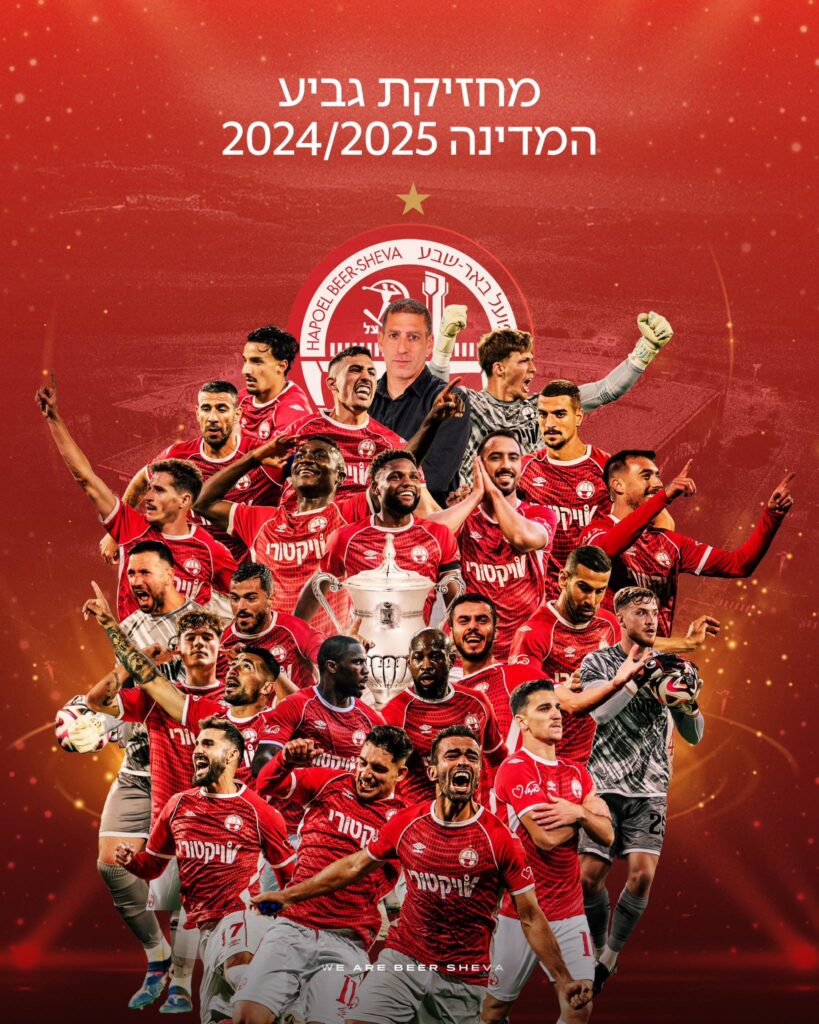 Kings Kangwa and Hapoel Beer Sheva overcome threat of rocket attack to win Israeli State Cup