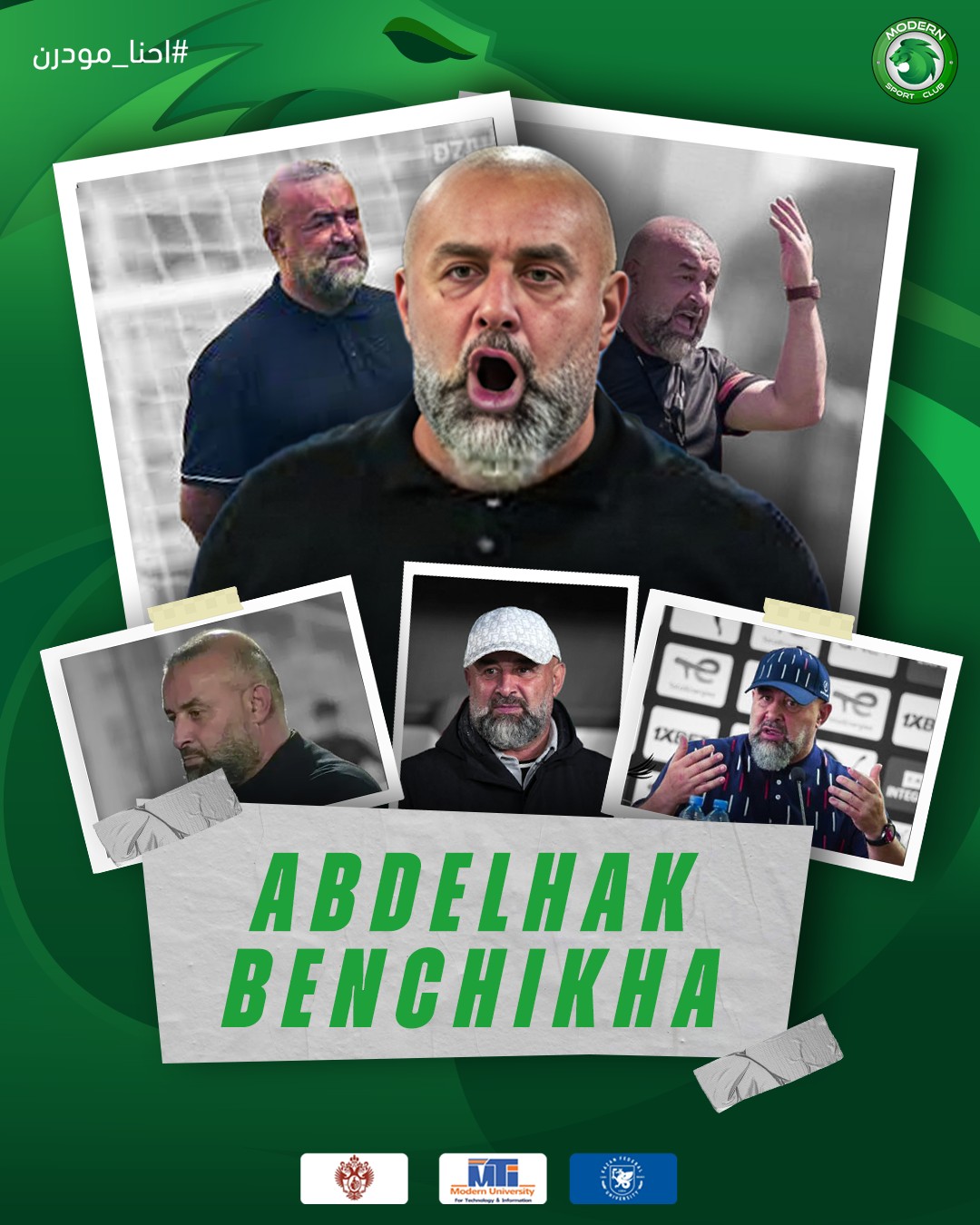 Nile League: Modern Sport appoints Abdelhak Benchikha to head coach position