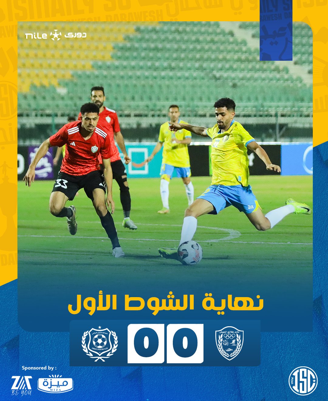 Nile League: Ismaily ends winless streak with late victory over Tala’ea El Gaish