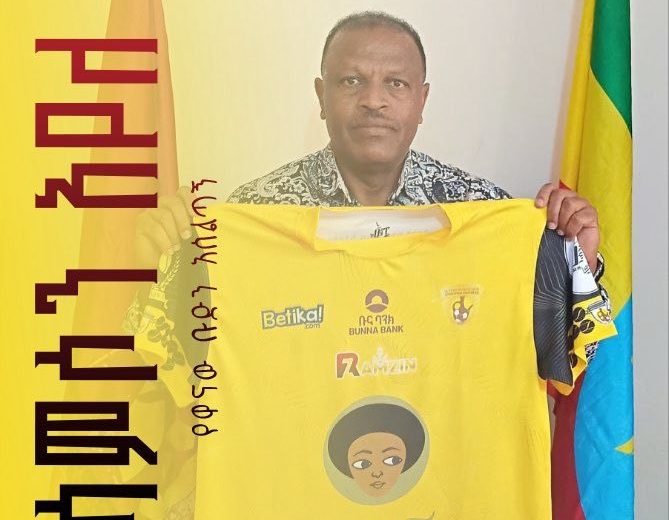 Ethiopian Coffee appoints Samson Ayele after Abiy Kassahun exit